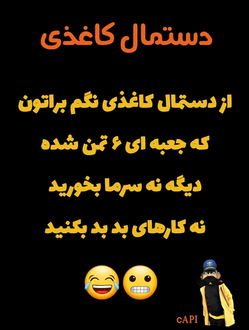 آسه برین آسه بیایبن👊 😂