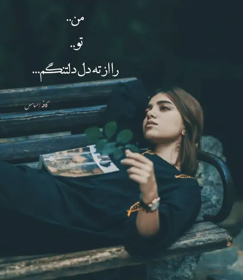 دل نوشته🥀