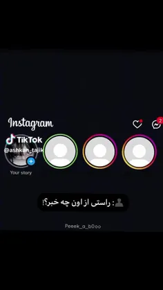 خوشحالم که کنار اون خوشحال 🥲❤️‍🩹