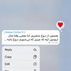 واقن کاش دروغ بود 😕💔