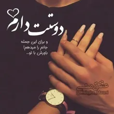 #عاشقانه #عشق #عشقولانه #love #عکس_نوشته