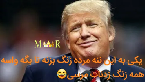 زنگش بزنید 😂