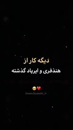 نَبودِه،نیست‌ونَخوآهَدبود...!