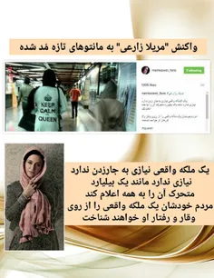 #ملکه