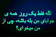 بگید