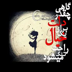 ــــــ مقابل دریا که می رسم