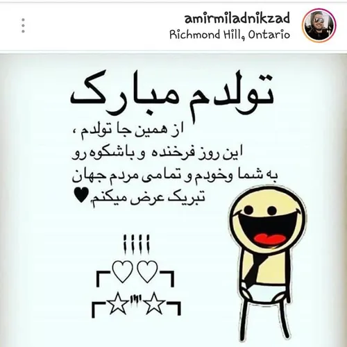 بهترین تولدت مبارککککککککک😍 😍 😍