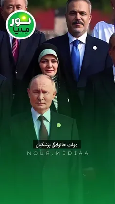 دولت خانوادگی #پزشکیان فقط مختص رئيس جمهور نیست 