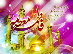 #ما_دختران_حاج_قاسم_هستیم🌷 #روز_دختر_مبارک🌸 #میلاد_حضرت_ف