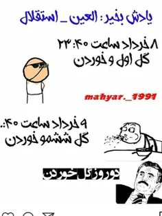 افتخار...😄