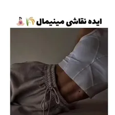 ایده نقاشی مینیمال😾