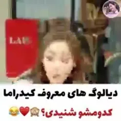 کدومشو شنیدین؟❤💫