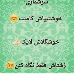 خوشگلا بلایکین.