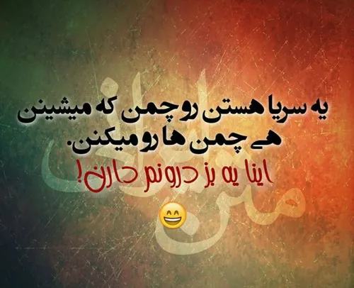 خخخخخ بله بله بنده ب شخصه بز درونم خیییلی فعاله :)))))