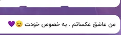 ممنون نظر لطفته🥺💜