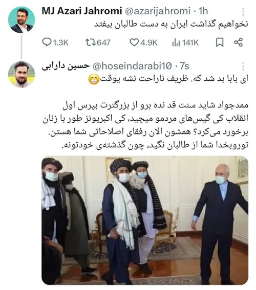 دشمن ایران