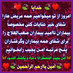 🤲🤲       🙏       🤲🤲       🙏       «یامن اسمه دواءوذکره شف