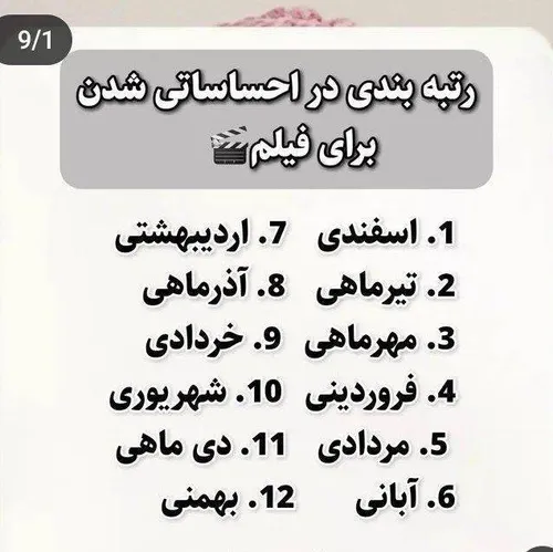 رتبه چندمی؟