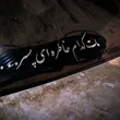 ahmadreza_lak