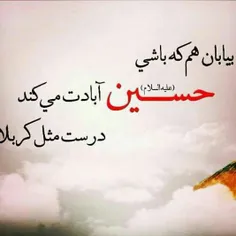 #السلام_علیک_یا_اباعبدالله_الحسین_(ع)