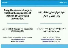 عربستان بخش عربی خبرگزاری فارس را فیلتر کرد ؛