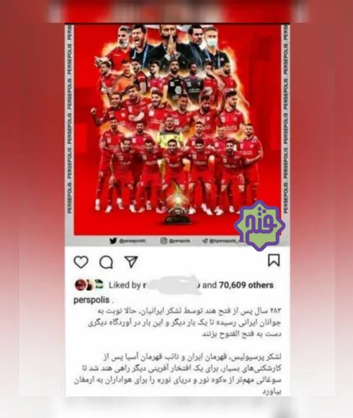 🔻 علت بدون تماشاگر بودن بازی پرسپولیس و النصر، محرومیت از