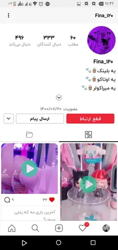 فالوشه اولین کسیه که فالوم کرده بود