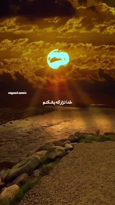 💚🧡 خدای من 