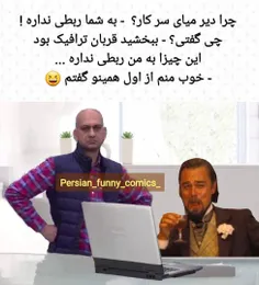 حق طنز
والا بخدا😂