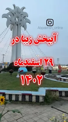 شهر+من_شهر+شما