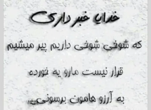 خدایااااااا.......