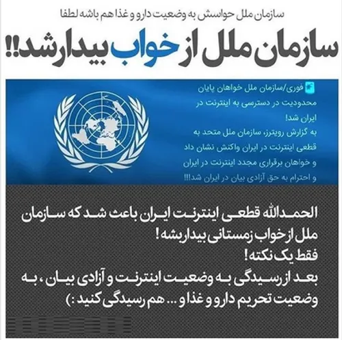 سازمان ملل un un Mr. Un , please be attention absu embarg