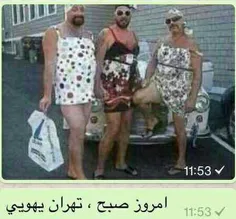 تهران بعد از توافق:)