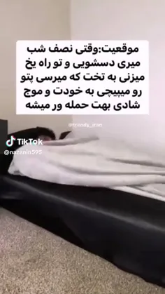 خیلی حس خوبیههه😭😂