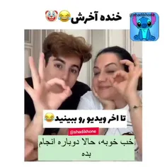 #چالش😹