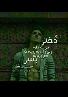 وای به اونـ روز😑