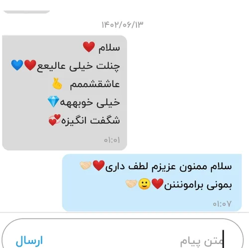 ممنون از حمایتت❤🙂🤝🏻