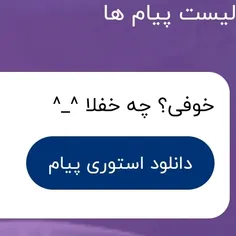 نه خوب نیستم