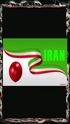 هرگز این جمله زیبا نرود از یادم