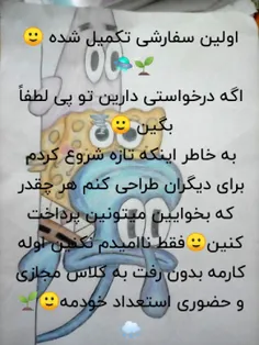 از این به بعد فقط نقاشی و طراحی می‌زارم🙂☄️