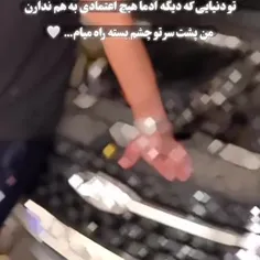 عاشقتم 