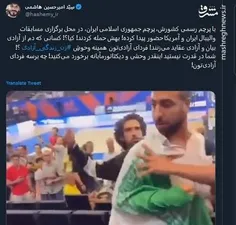 حمله وحشیانه به یک ایرانی با پرچم رسمی ایران | اهانت به ب