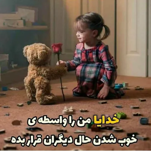 راستی خدا