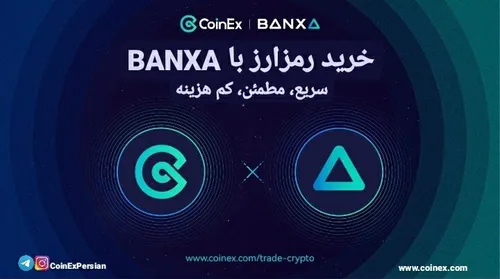 هم اکنون BanxaOfficial در CoinEx در دسترس است