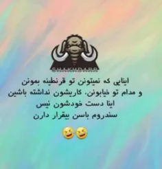 بتمرگین تو خونه دیگه 😐