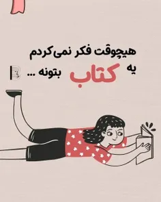 هیچ وقت فکر نمیکردم یه کتاب بتونه ...