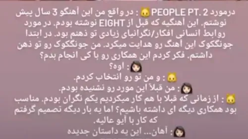 صحبت شوگا درباره people.pt2 در برنامه آیو .