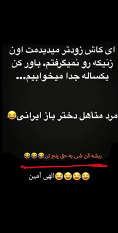 الهی آمین...