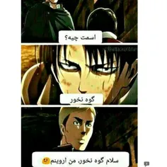 😂مود اروین فقط