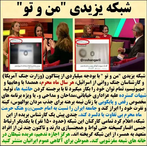 اینستاگرام این پست روشنگری را حذف و پیج را تهدید کرده.. ا